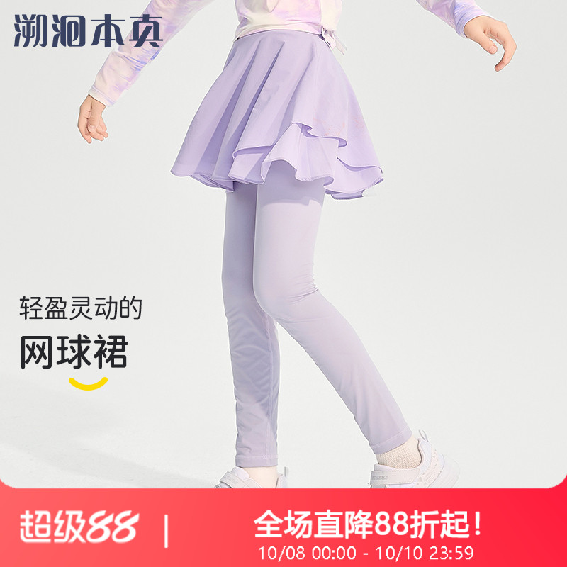 女童假两件裙裤春秋款新款打底裤速干运动裤训练儿童瑜伽网球裙