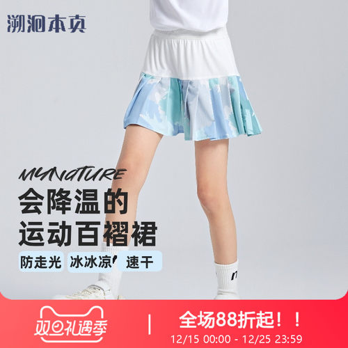 女童短裙2025夏季新款速干半身裙女宝宝百褶裙运动裙儿童网球裙