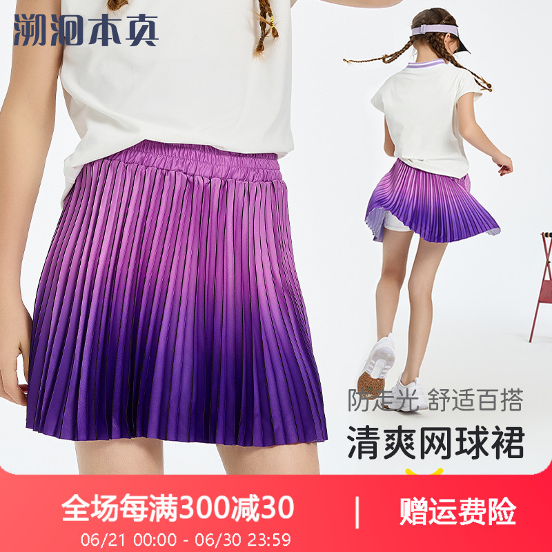 女童半身裙夏款新款渐变裙子中大童运动百褶裙短裙网球裙防走光