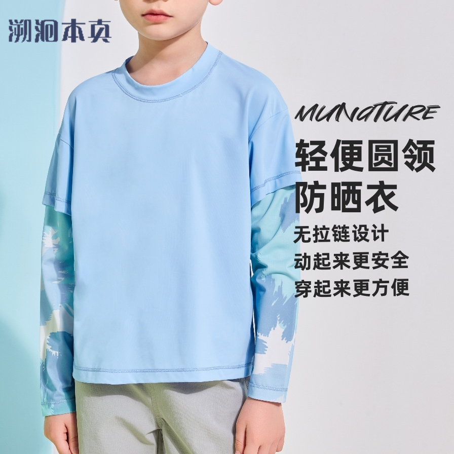 男童T恤2025春夏新款假两件防晒速干运动长袖T儿童运动跑步上衣