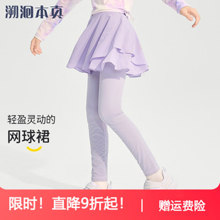 速干运动裤 女童假两件裙裤 打底裤 新款 训练儿童瑜伽网球裙 春秋款