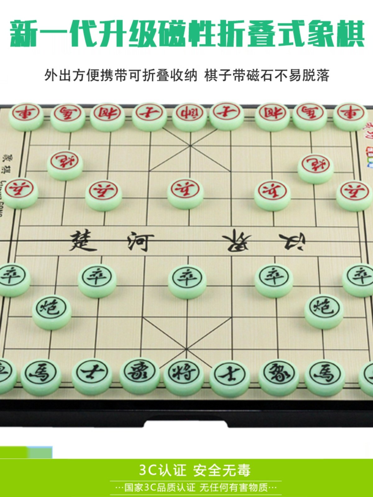 中国象棋磁性大小号磁石棋子折叠便携式棋盘学生儿童初学送入门h