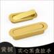 内嵌把手茶盘暗拉 仿古茶台暗扣隐形拉手嵌入式 新品 纯黄铜全铜中式