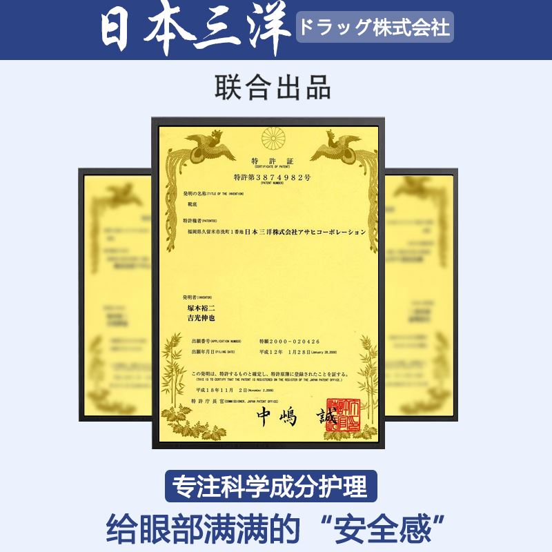 春日井滴眼液缓解眼部疲劳眼干眼痒洗眼液去黄去红血丝消炎抗菌