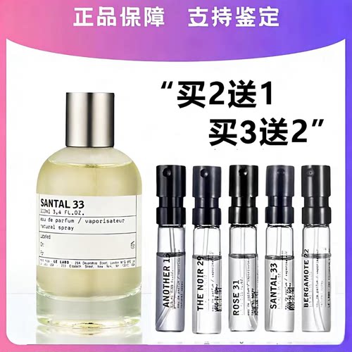 lelabo香水实验室檀香木33别样13香柠檬22红茶29东京10玫瑰31小样