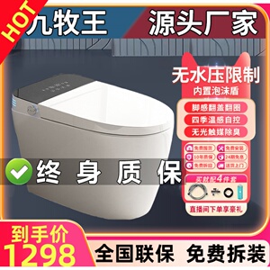 全自动智能卫浴马桶坐便器虹吸无水压紫外线语音一体式即热感应