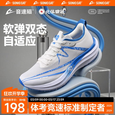 【冠军同款】音速猫逆天x3.0