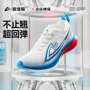 北体共研丨音速猫跑鞋觉醒X1.5全掌碳板跑步鞋体考体测竞速跑鞋01