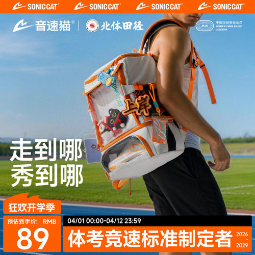 北体共研丨音速猫全能书包痛包AUTO-FIT大容量背包初高中生双肩