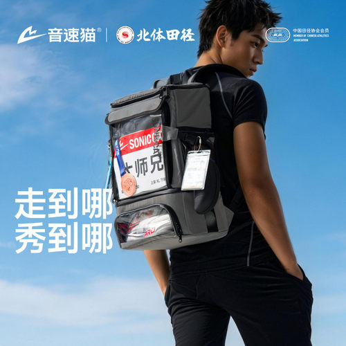北体共研丨音速猫全能书包痛包AUTO-FIT大容量背包初高中生双肩