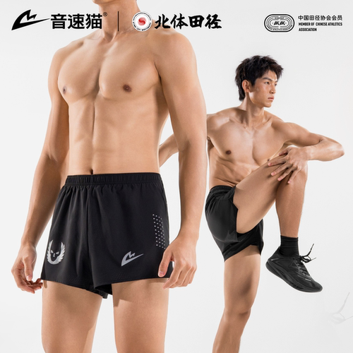 北体共研丨音速猫四分裤AUTO-FIT俄勒冈竞速短裤跑步后腰手机仓