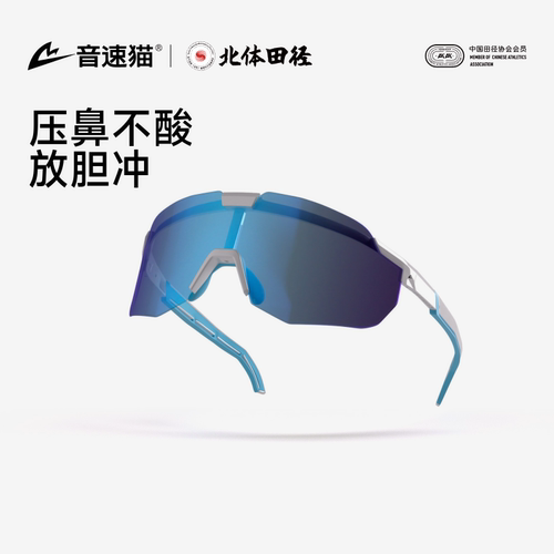 音速猫全能偏光镜2.0 AUTO-FIT跑步眼镜户外防风镜男骑行太阳镜