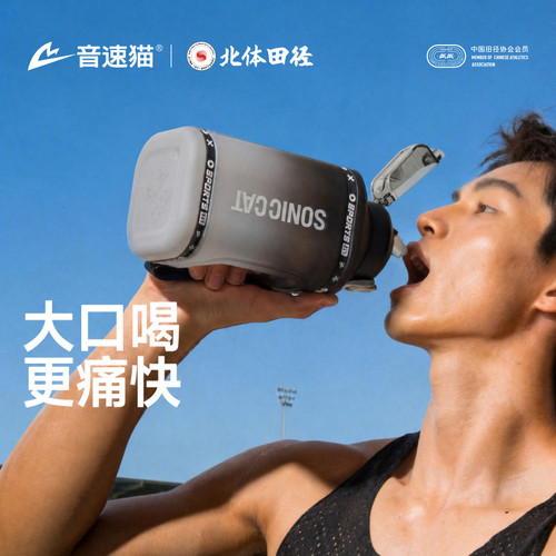【专业配件】音速猫吨吨桶
