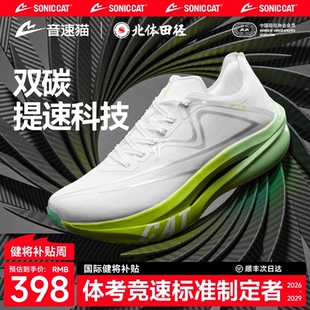 音速貓上癮跑鞋 雙碳板TPEE專業馬拉松跑步鞋 競速鞋 冠軍同款