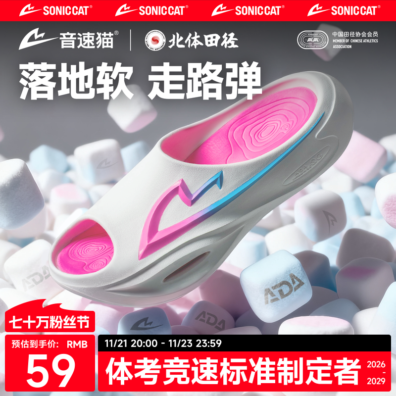 【北体共研】音速猫轻功1.0运动气垫拖鞋户外跑步健身篮球防滑鞋