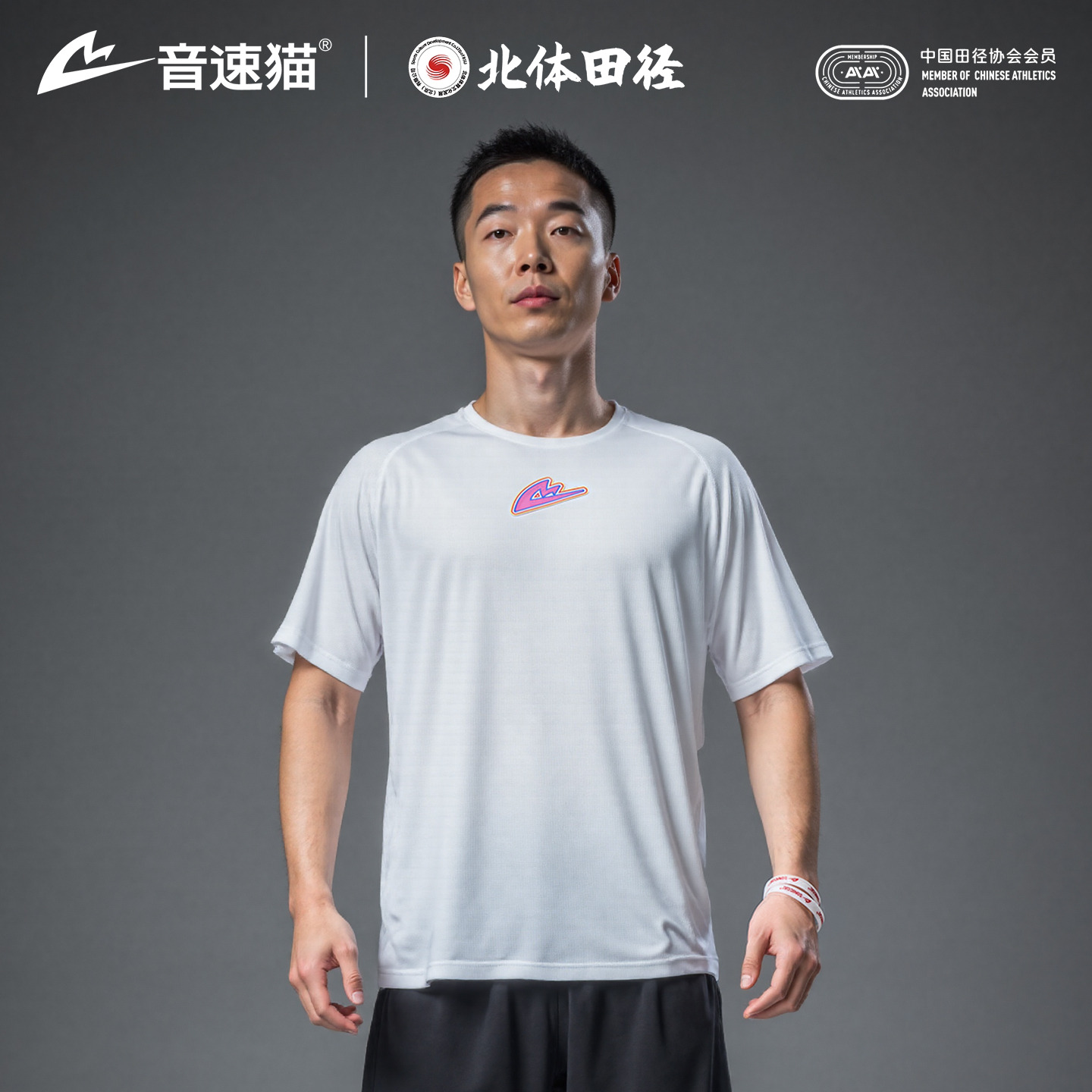 【北体共研】音速猫跑步短袖AUTO-FIT圆领马拉松T恤男女运动上衣