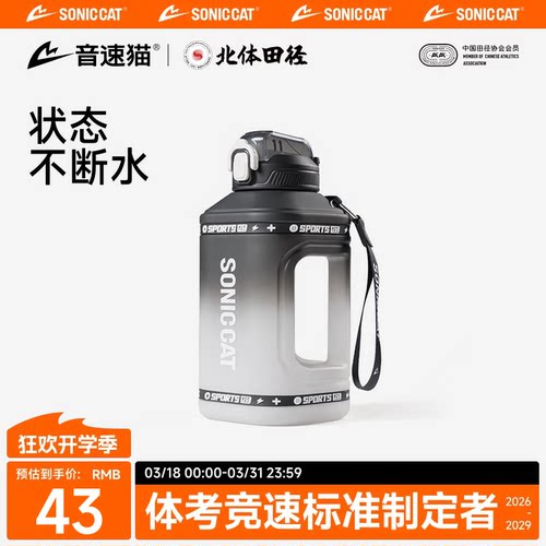 【专业配件】音速猫吨吨桶