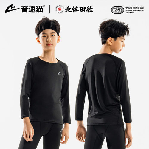音速猫大童运动套装AUTO-FIT田径运动跑步五件套训练服户外骑行服