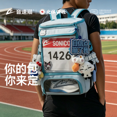 北体共研丨音速猫全能书包痛包AUTO-FIT大容量背包初高中生双肩