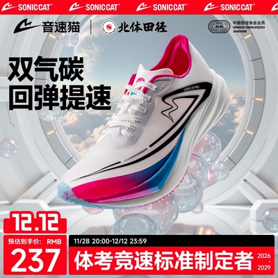 【冠军同款】音速猫逆天pro