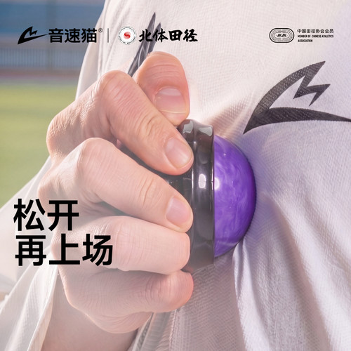 音速猫筋膜球动态按压足底放松