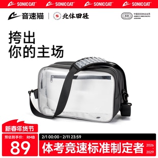 北体共研丨音速猫全能斜挎包痛包AUTO-FIT单肩干湿分离手拎式