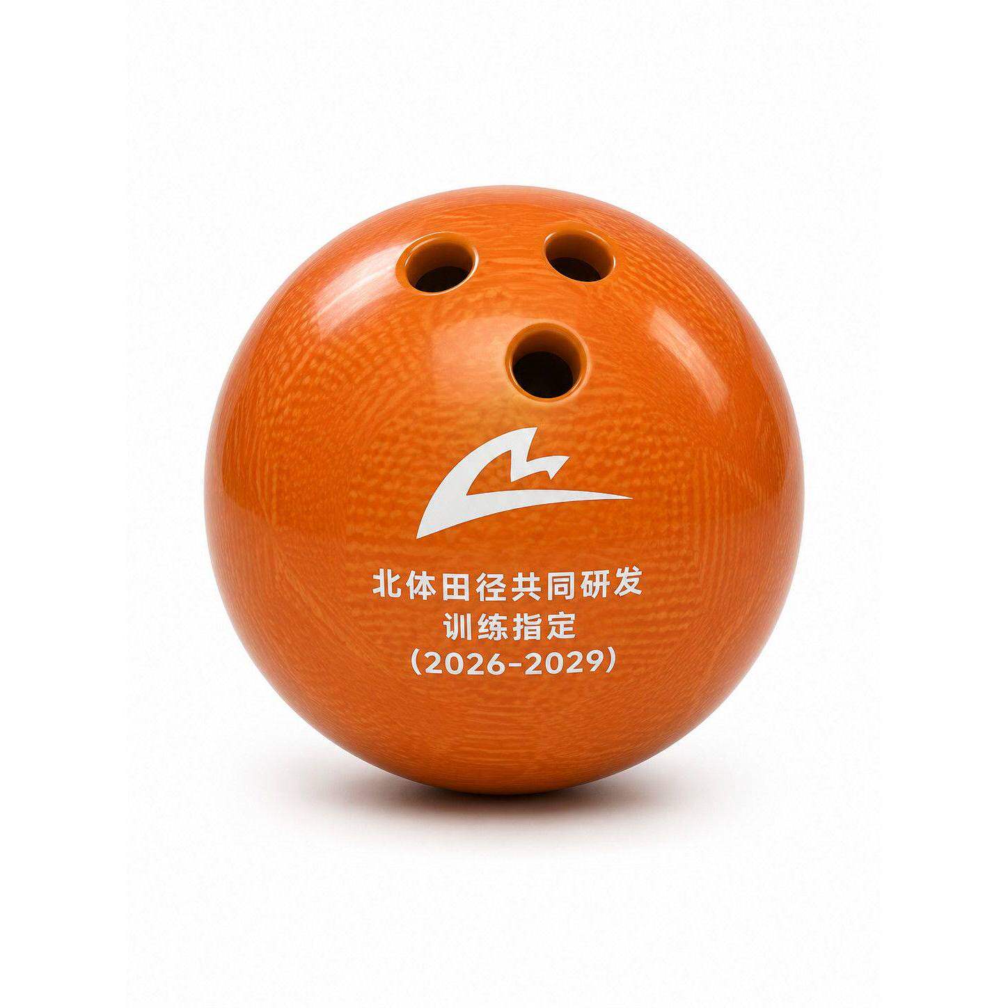 音速猫 保龄球个人专用保龄球专业保龄球 直线飞碟专用保龄球