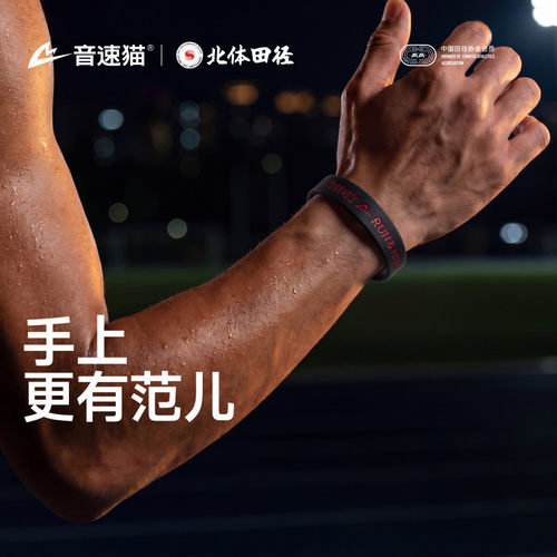 音速猫夜光手环运动跑步夜跑荧光篮球手环防水硅胶腕带学生配饰