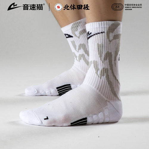 【北体共研】音速猫全能袜2.0AUTO-FIT支撑跑步袜透气吸汗中筒袜