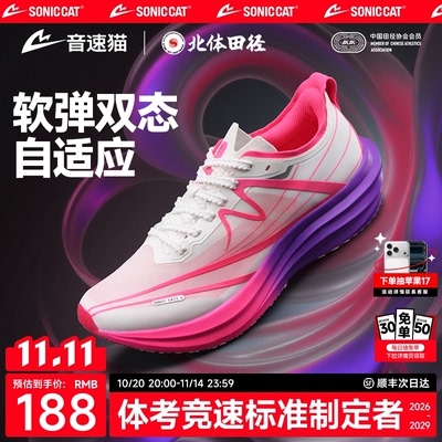 【冠军同款】音速猫逆天3.0