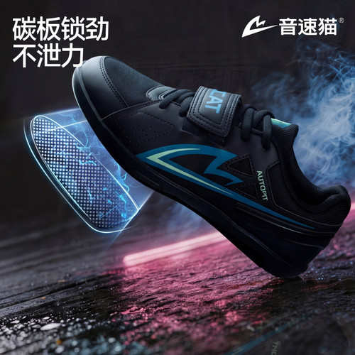 音速猫爆发2.0投掷鞋丨省队专供铁饼铅球链垒球田径专用比赛鞋男