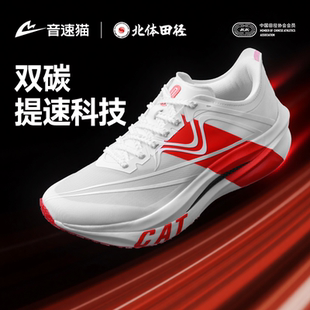北体共研丨音速猫上瘾跑鞋双碳板TPEE专业马拉松跑步鞋竞速鞋07
