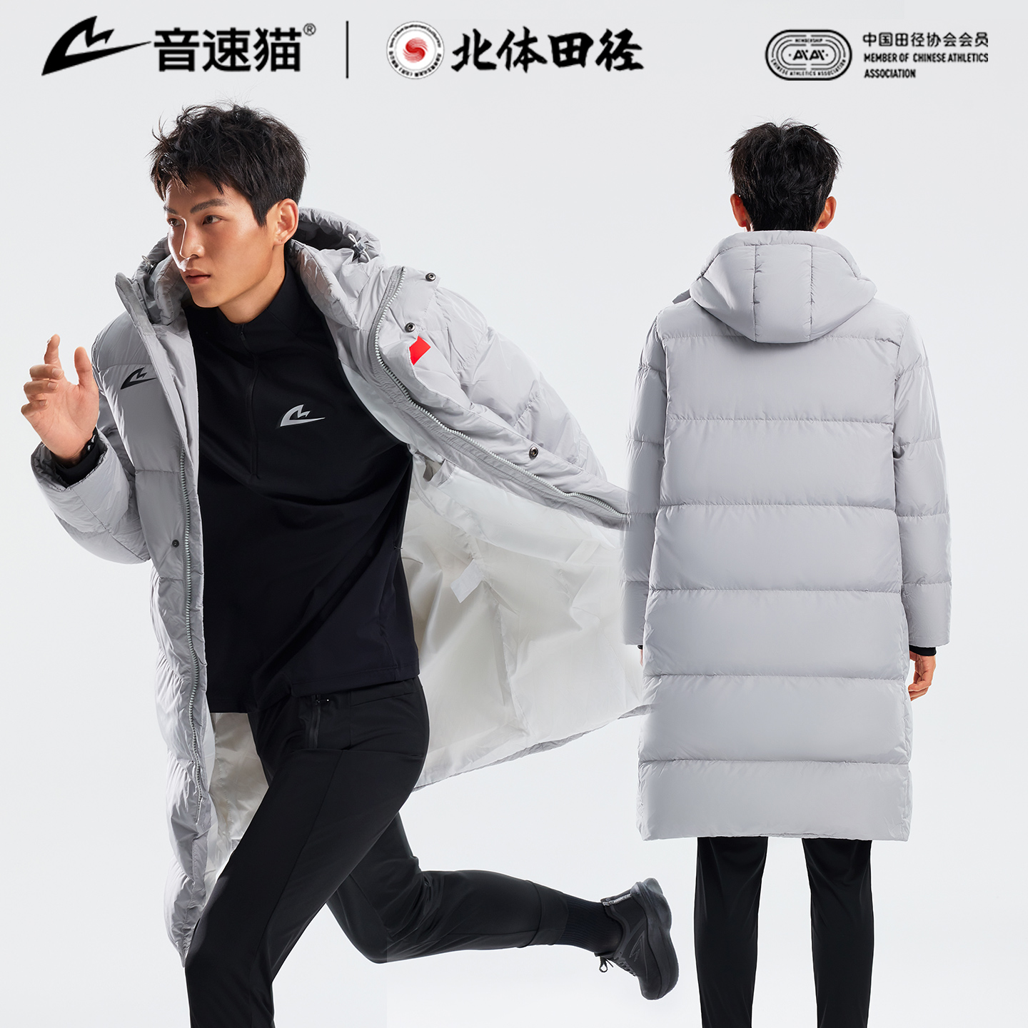 【北体共研】音速猫热浪系列长款羽绒服AUTO-FIT加厚外套冬季衣服