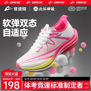 音速猫逆天3.0小米超临界碳板跑步鞋 体考测竞速运动