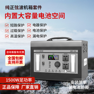 户外移动电源纯正弦波主板12V24V转220V套件diy机箱逆变储能一体