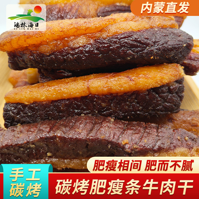 内蒙古肥瘦相间牛肉条黄牛后腿肉