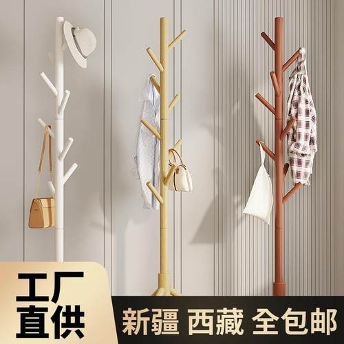 新疆西藏包邮实木衣帽架落地挂衣架客厅办公室房间床头宿舍家用立