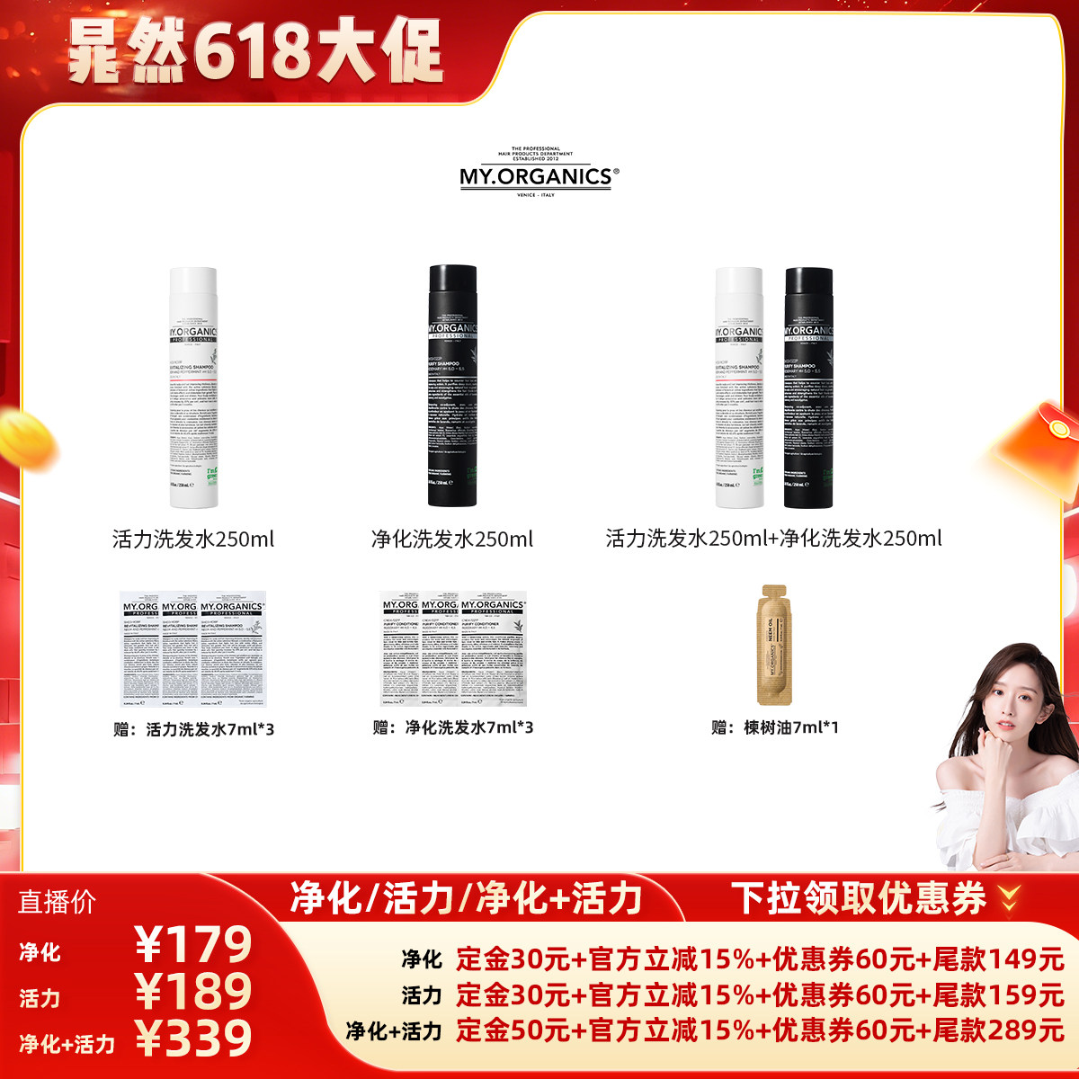 【晁然推荐】myorganics有机活力抗脱洗发水净化洗发水控油蓬松