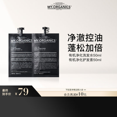 myorganics洗发水护发素