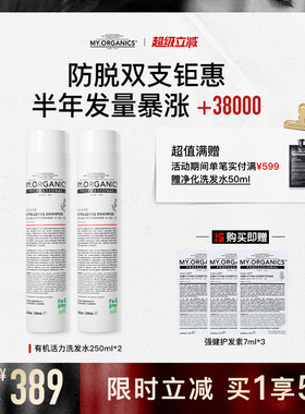 myorganics有机防脱活力洗发水500ml固发修护头皮滋养稳固发根