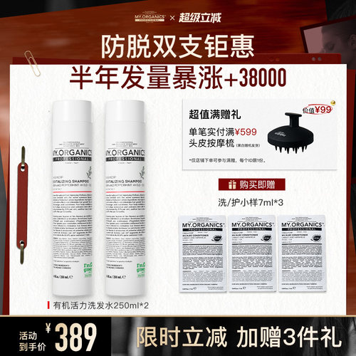 myorganics防脱洗发水修护头皮