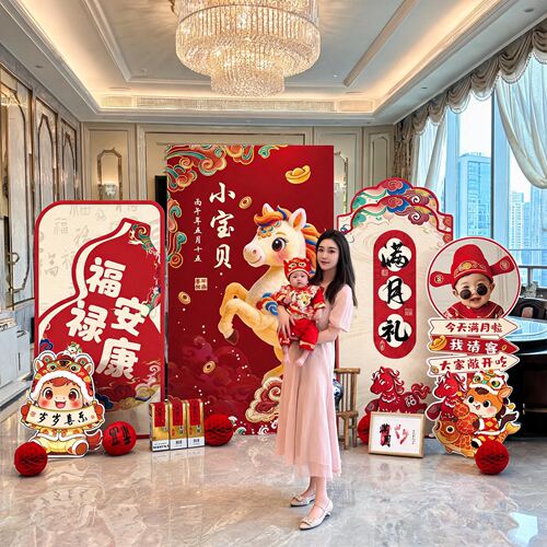 马宝宝满月百日百天仪式摆件装饰全套用品氛围布置场景KT板背景墙