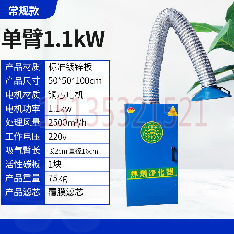 曜达移动式焊烟净化器电焊烟雾净化器焊接烟尘除尘器收集器吸烟机