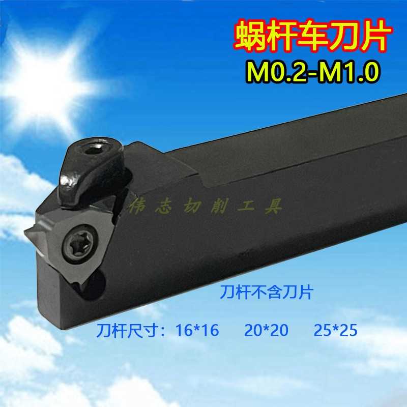 片00°R408MVE蜗杆0140M0车刀M度螺杆9螺纹刀片6165MM度