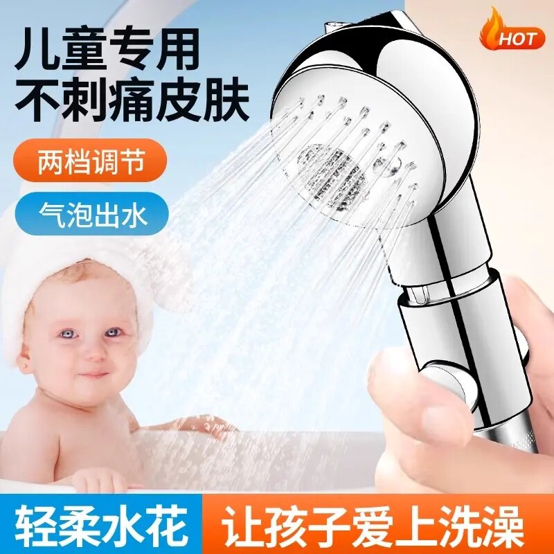 婴童洗澡外接花洒喷头