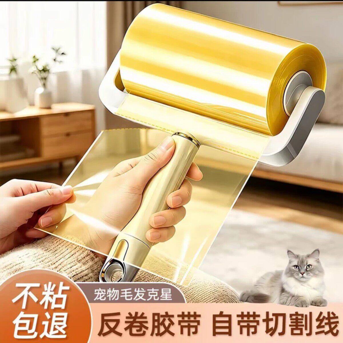 粘毛滚筒反卷胶带家用滚刷床上清理粘毛神器反向透明胶带粘毛器