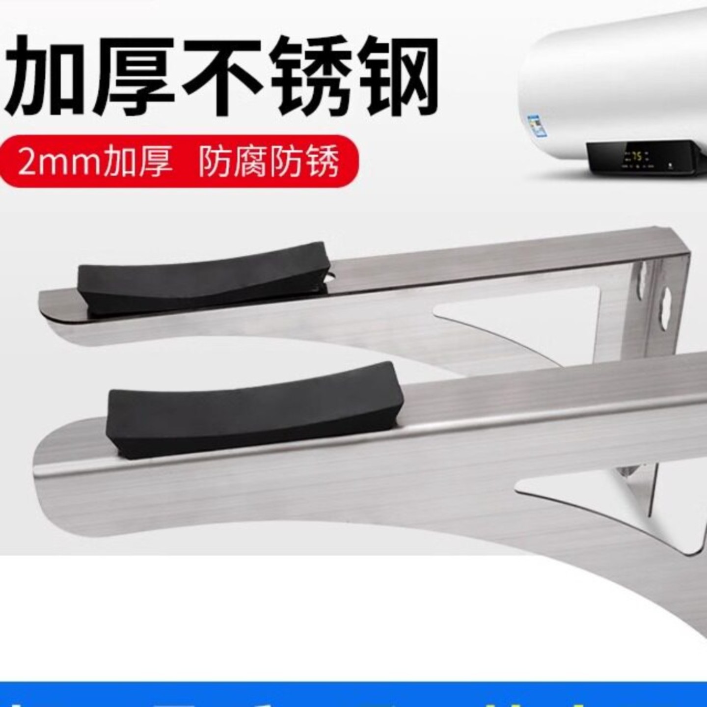 不锈钢电热水器支架空心墙专用加固定承重支撑托架子海尔美的挂钩
