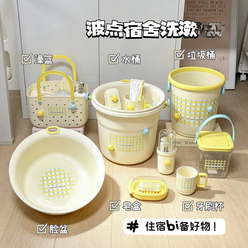学生宿舍日用品水桶澡篮漱口杯