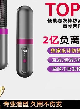 蓬松神器造型无线负离子直发梳