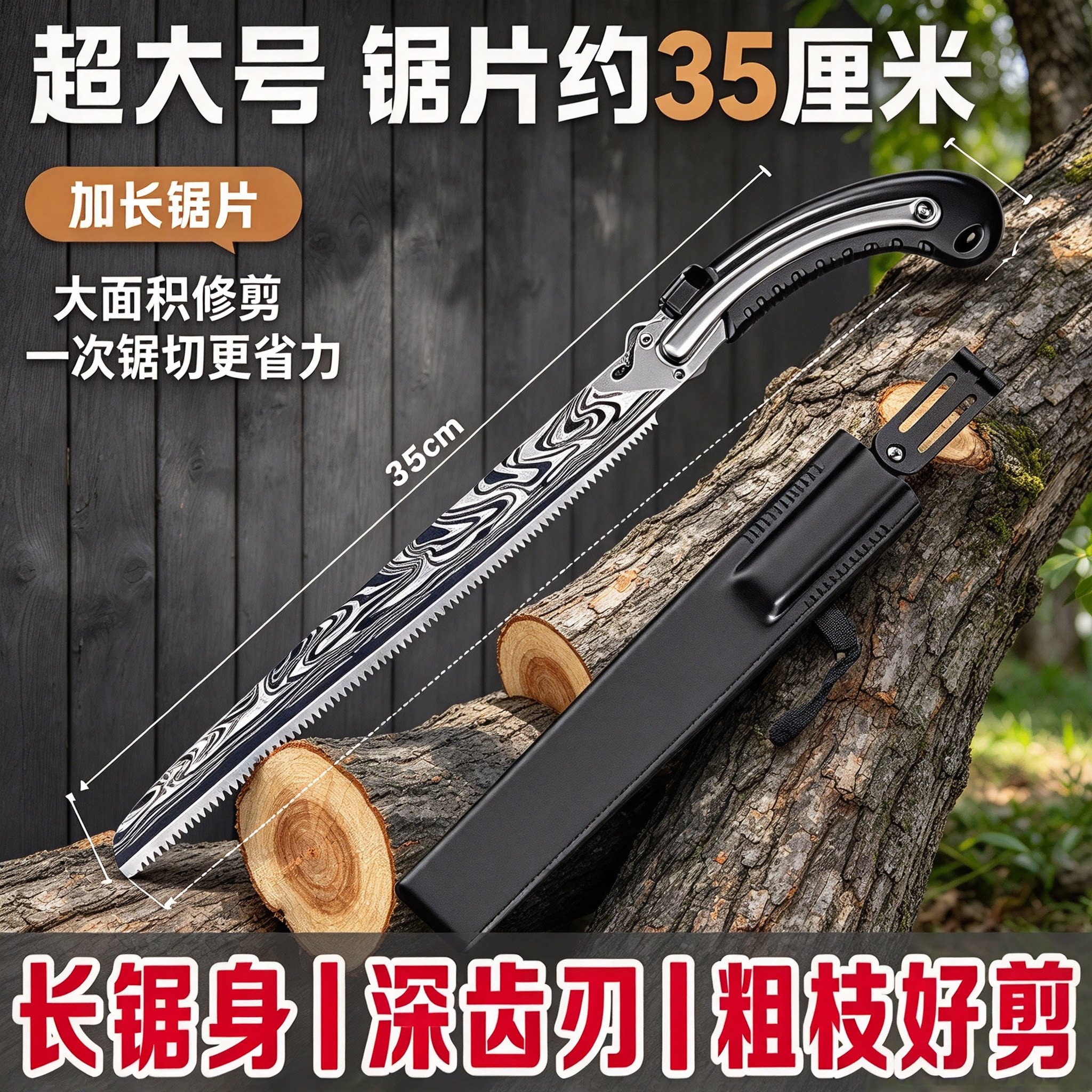 园林修枝手锯德国大马士革钢三面磨齿锋利省力三件套带备用锯片